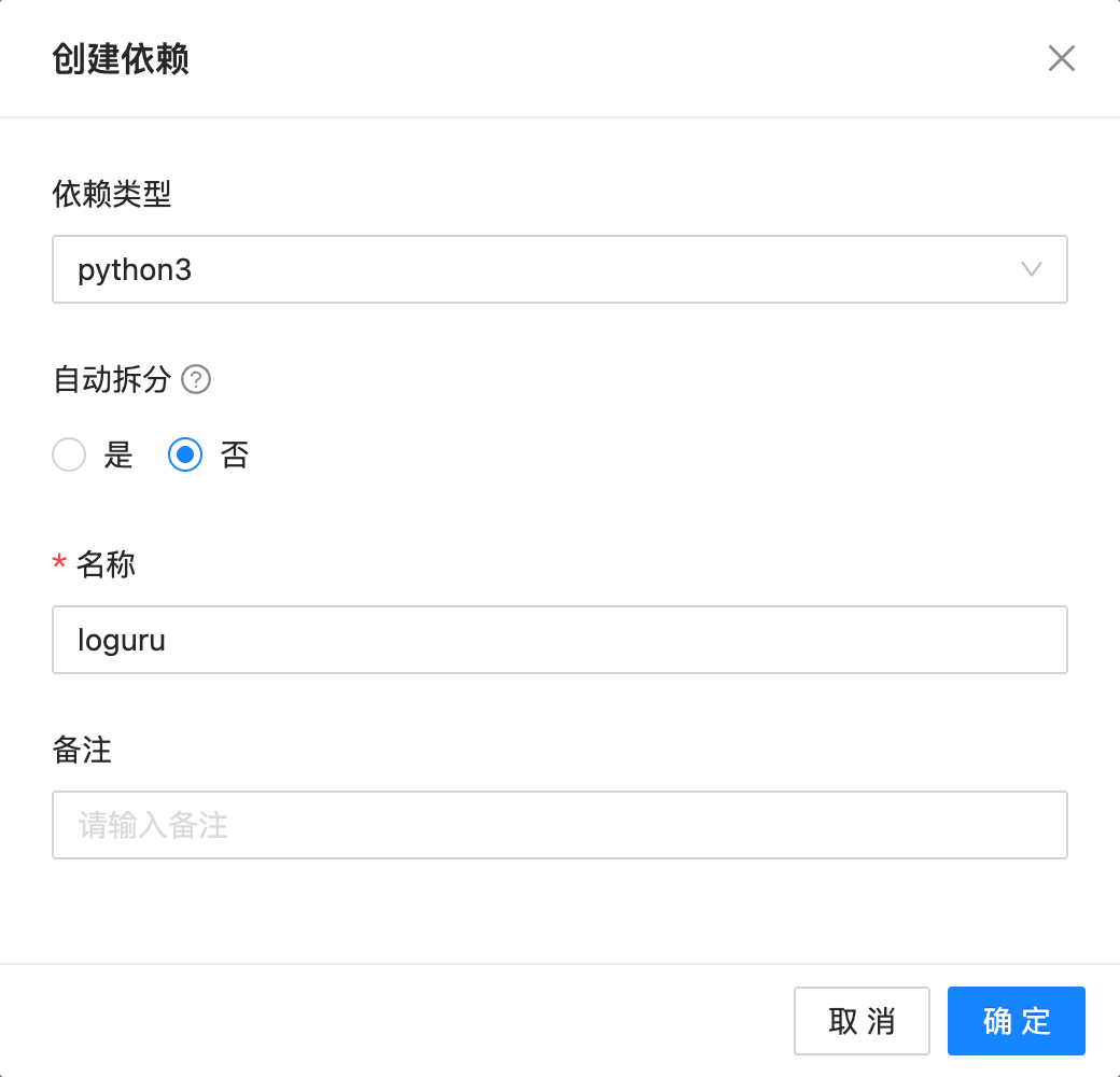 脚本依赖